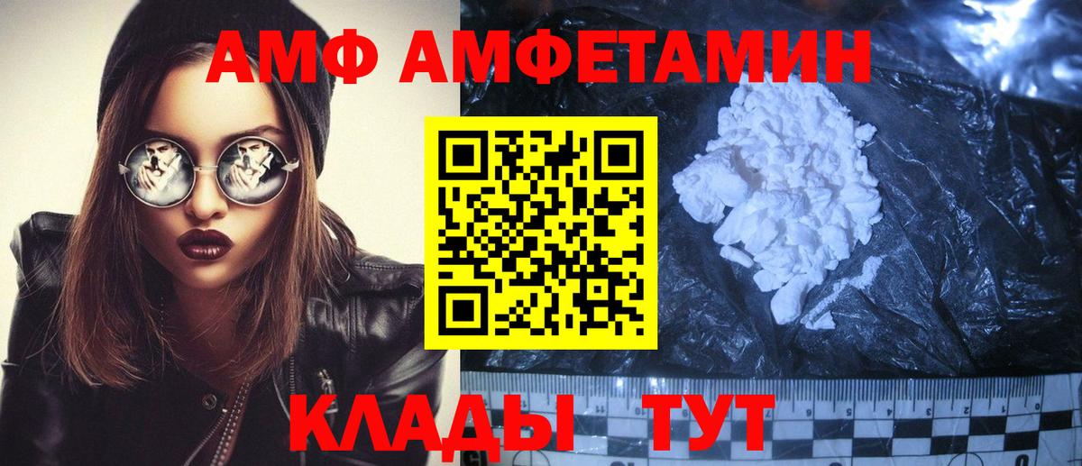 Amphetamine 98% Чебаркуль