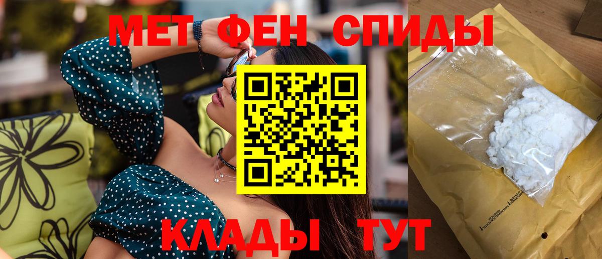 Чебаркуль  АМФЕТАМИН  Вход с VPN  Амфетамин Розовый 