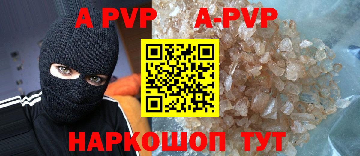 APVP VHQ Чебаркуль