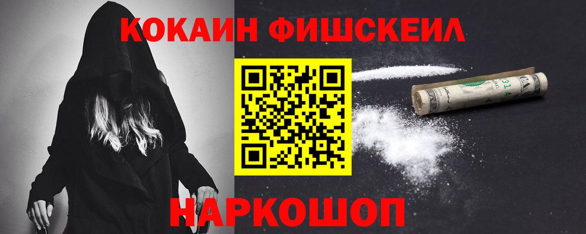 Cocaine VHQ  Cocaine  Вход с VPN  Чебаркуль  Cocaine 99% 