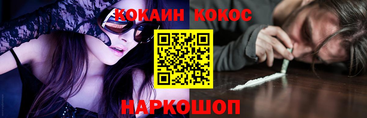 Cocaine Перу Чебаркуль