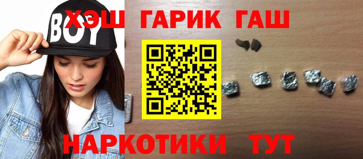 Чебаркуль  Гашиш хэш  Вход с VPN 