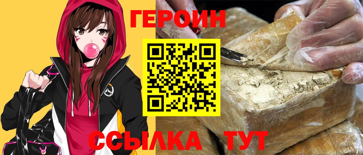 Чебаркуль  ГЕРОИН Афган  Вход с VPN 