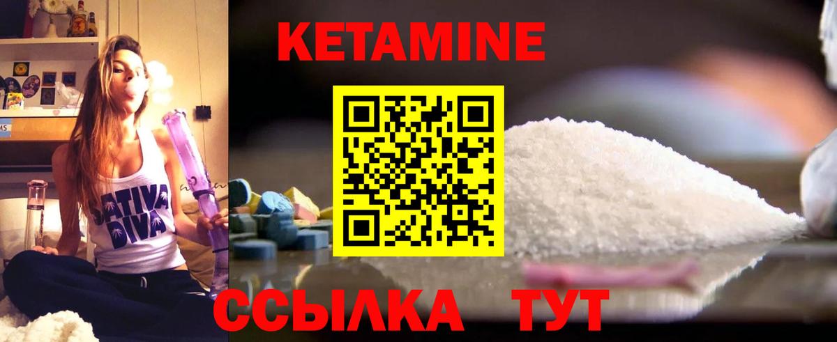 Кетамин VHQ Чебаркуль