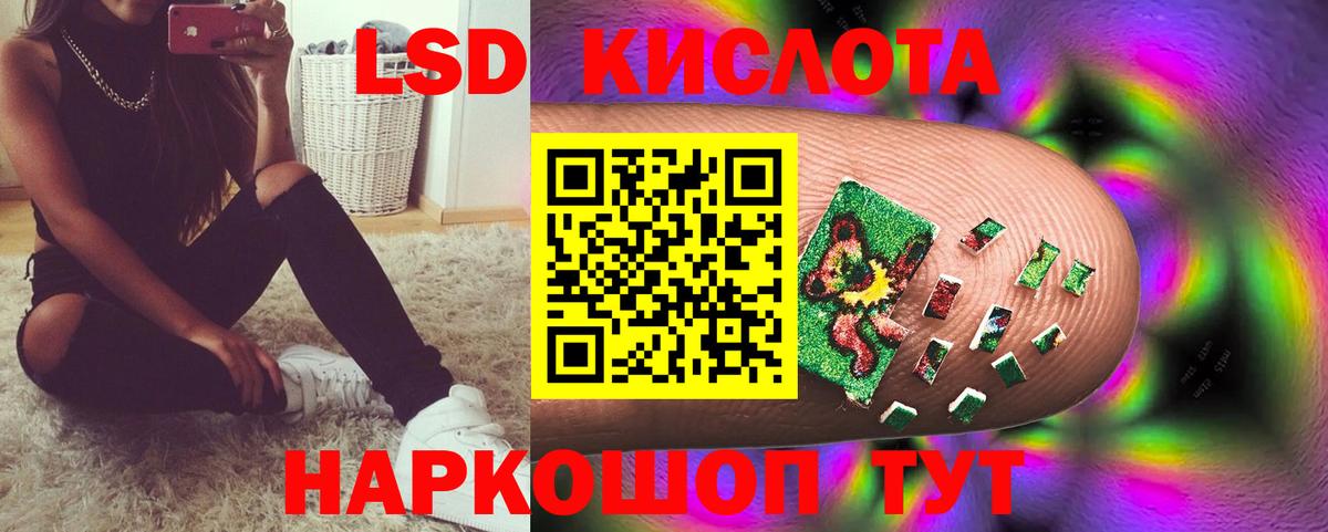 Лсд 25 экстази кислота Чебаркуль