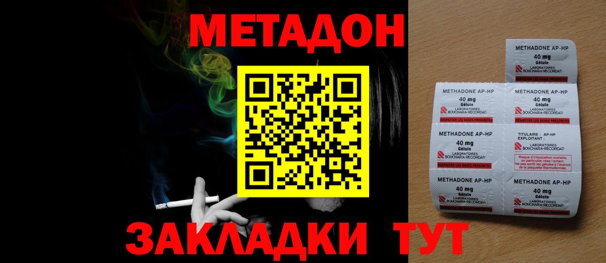МЕТАДОН белоснежный  Вход с VPN  Чебаркуль 