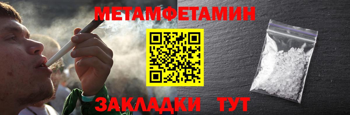 Метамфетамин витя  Вход с VPN  Чебаркуль  Метамфетамин витя 