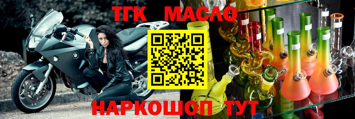 Дистиллят ТГК жижа  Вход с VPN  Чебаркуль 